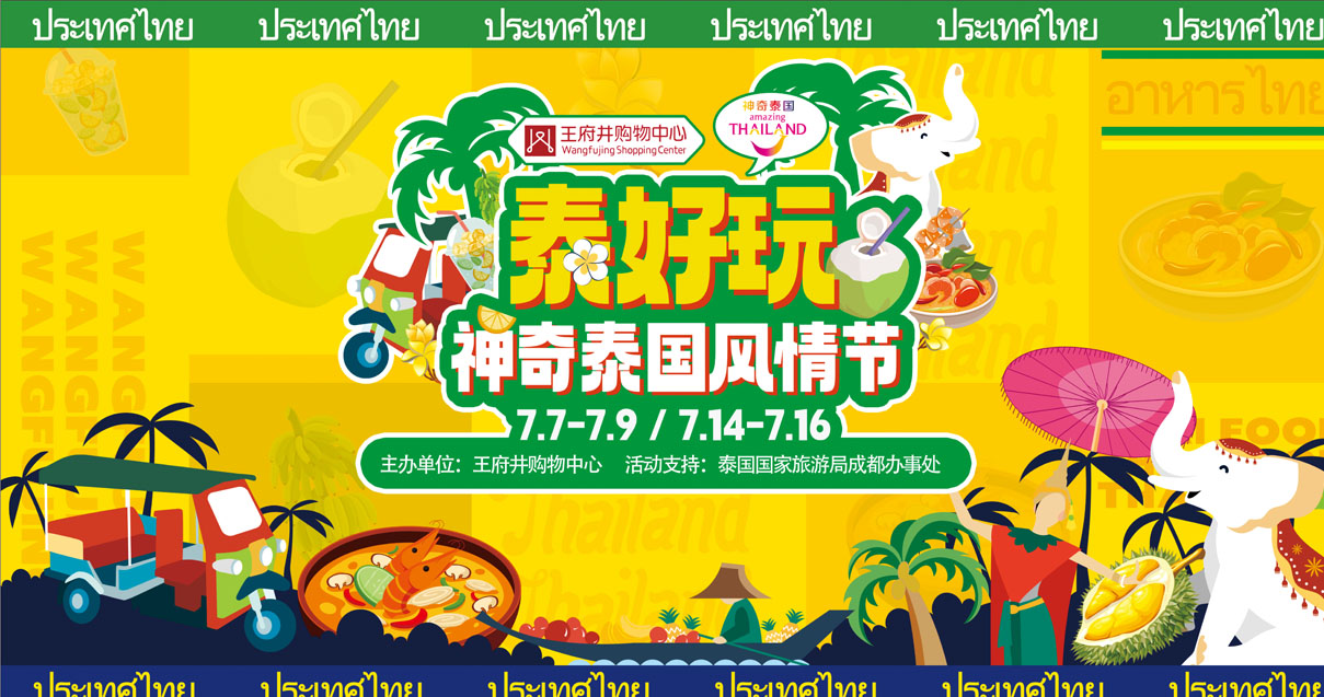 成都IM电竞购物中心