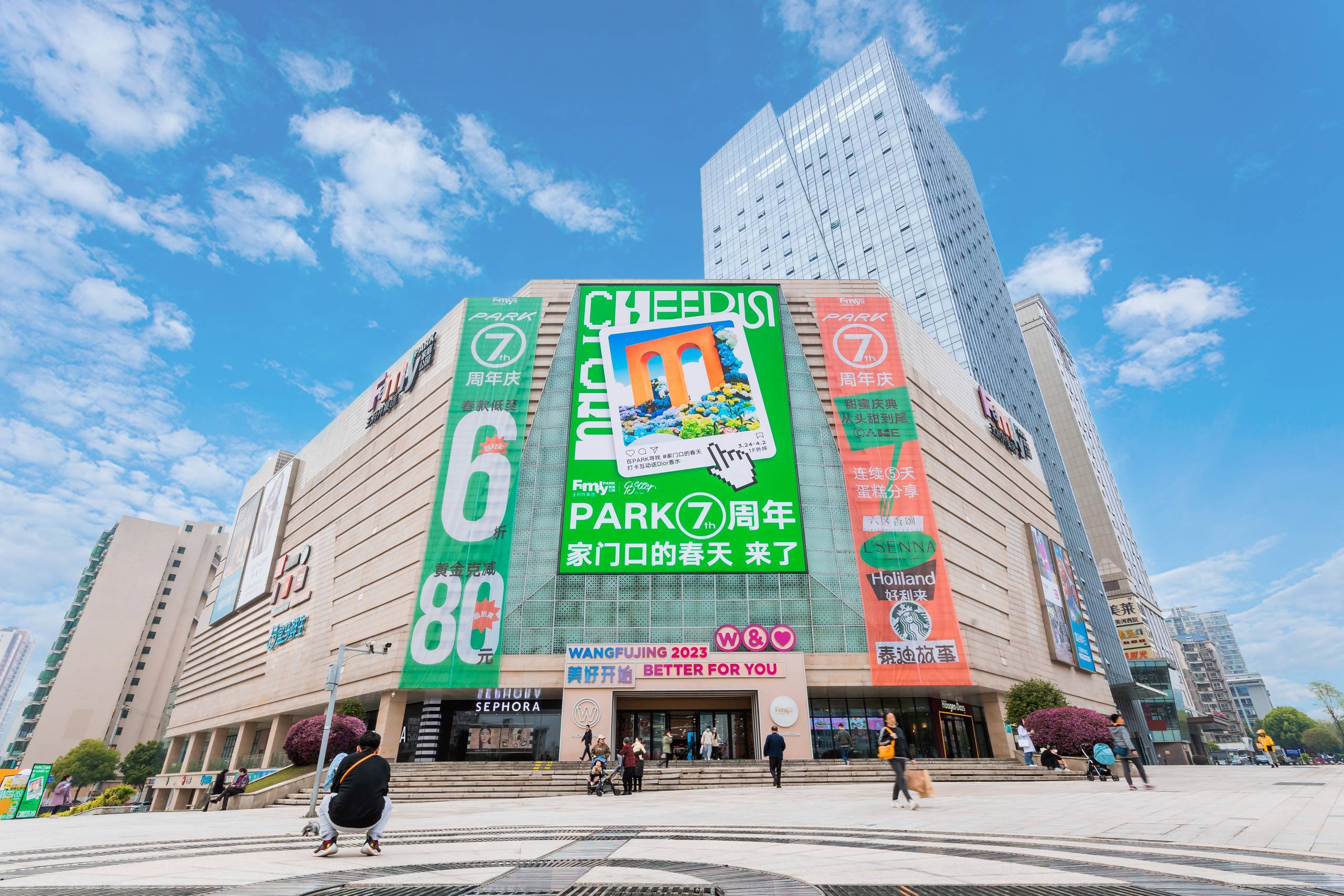 长沙IM电竞FamilyPARK