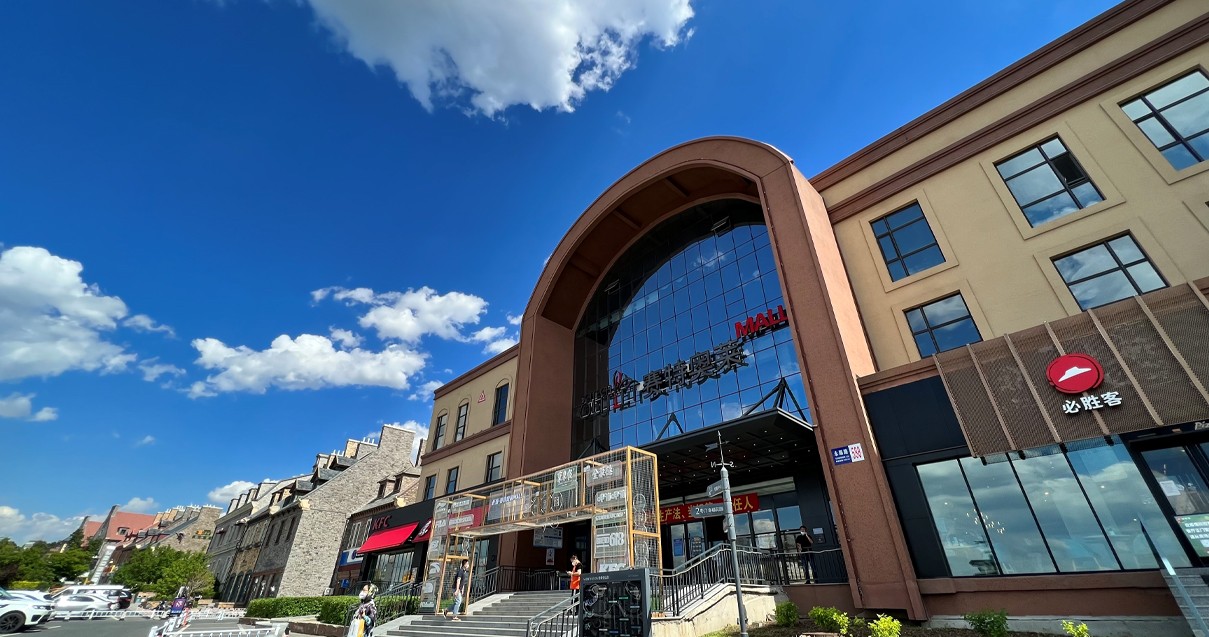 IM电竞奥莱·净月小镇