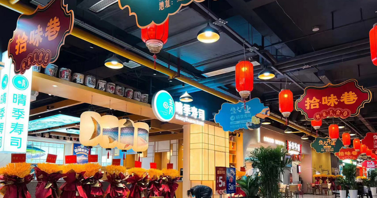 IM电竞奥莱·净月小镇