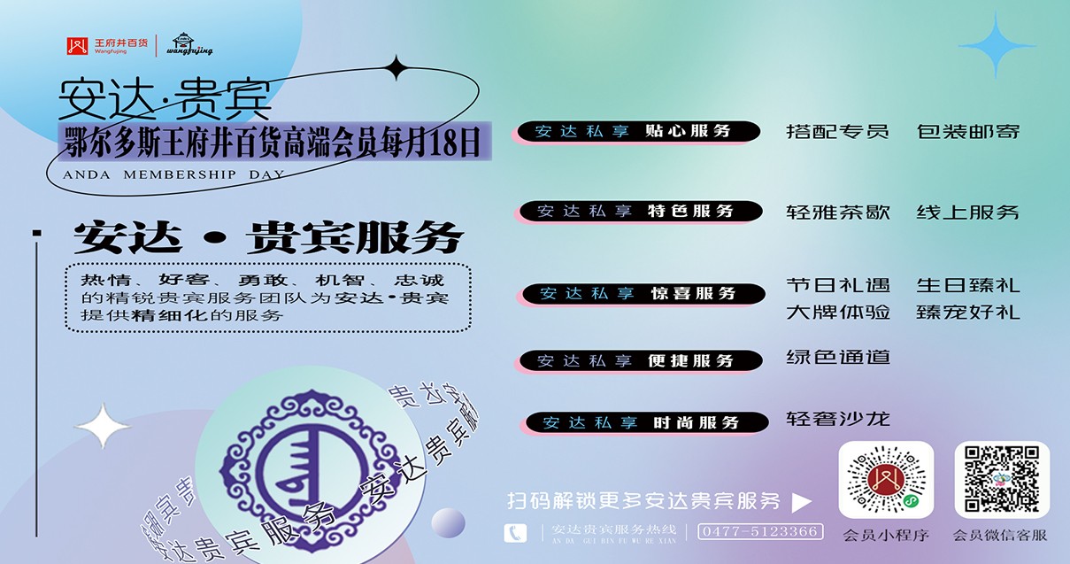 鄂尔多斯IM电竞百货