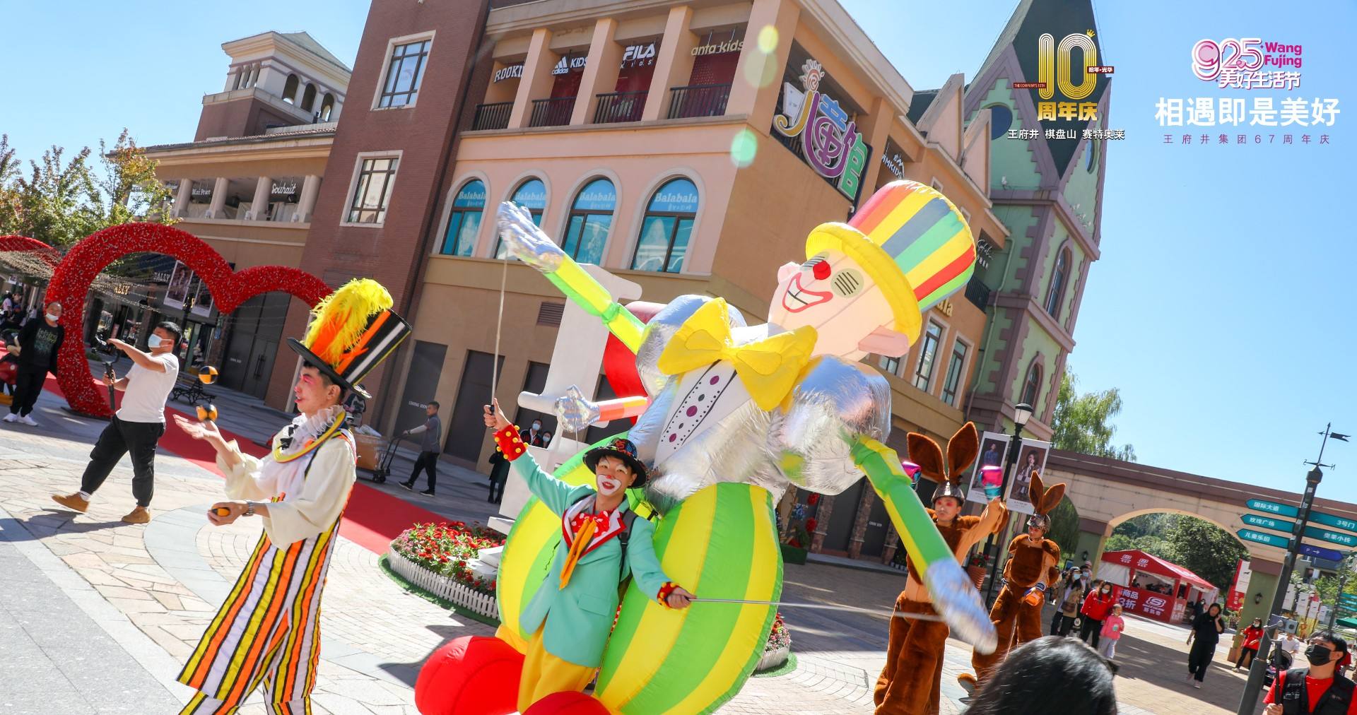 IM电竞奥莱·棋盘山小镇