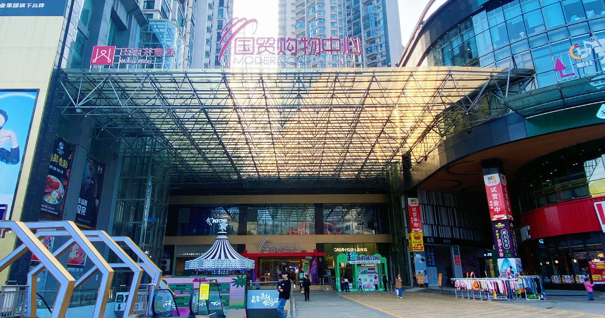 贵州安顺IM电竞国贸购物中心